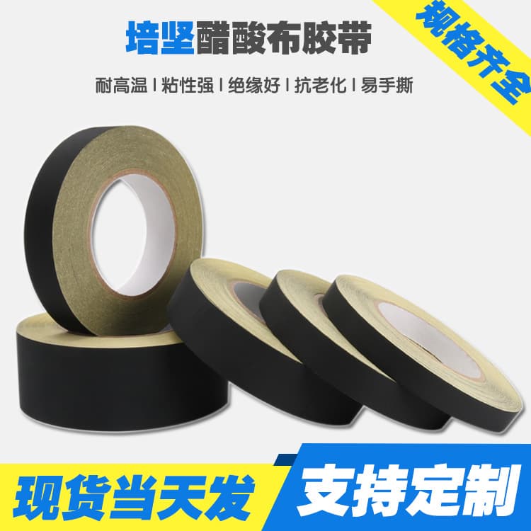 Black Acetate Cloth Self-Adhesive Tape, Flame Retardant, Insulating, Factory Direct, High Temperature Resistant, High Adhesion Acetate Cloth Tape