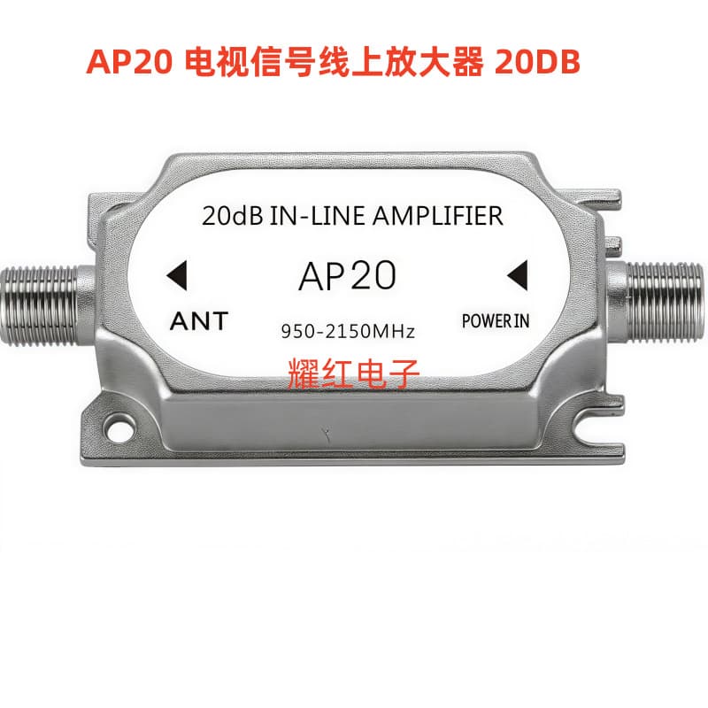 AP20 TV Signal In-line Amplifier 20dB JASEN