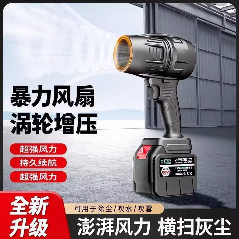 Rechargeable blower high-power powerful hair dryer soot blower lithium battery industrial dual-purpose electric turbine storm blower