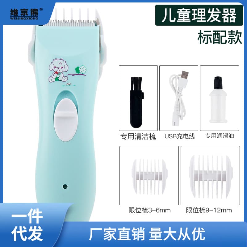 Ultra-Quiet Baby Hair Clipper with Rechargeable Trimmer for Children's Hair, Nine-Flannel Baby Model