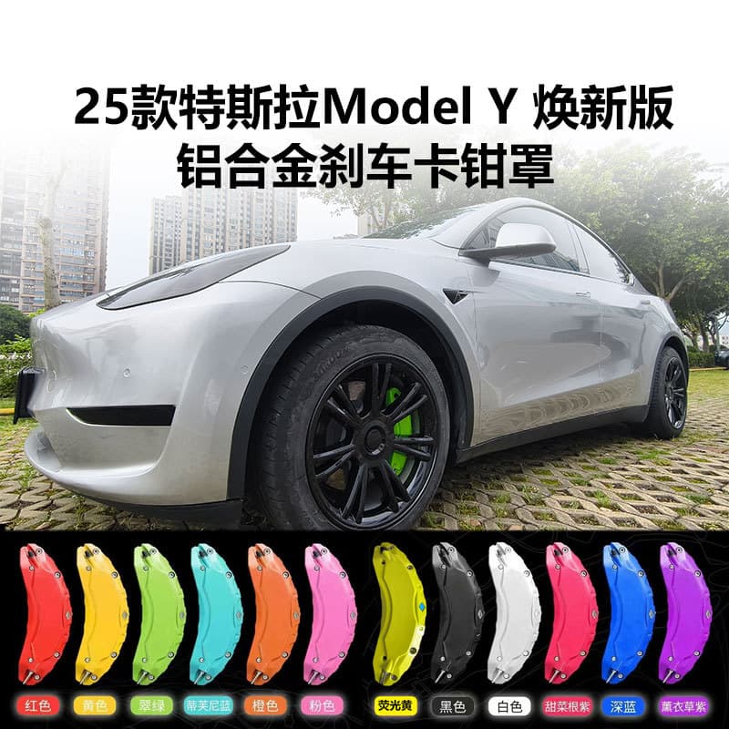 For 25 Tesla Model Y brake caliper cover modification, refreshed version, dedicated aluminum alloy wheel upgrade