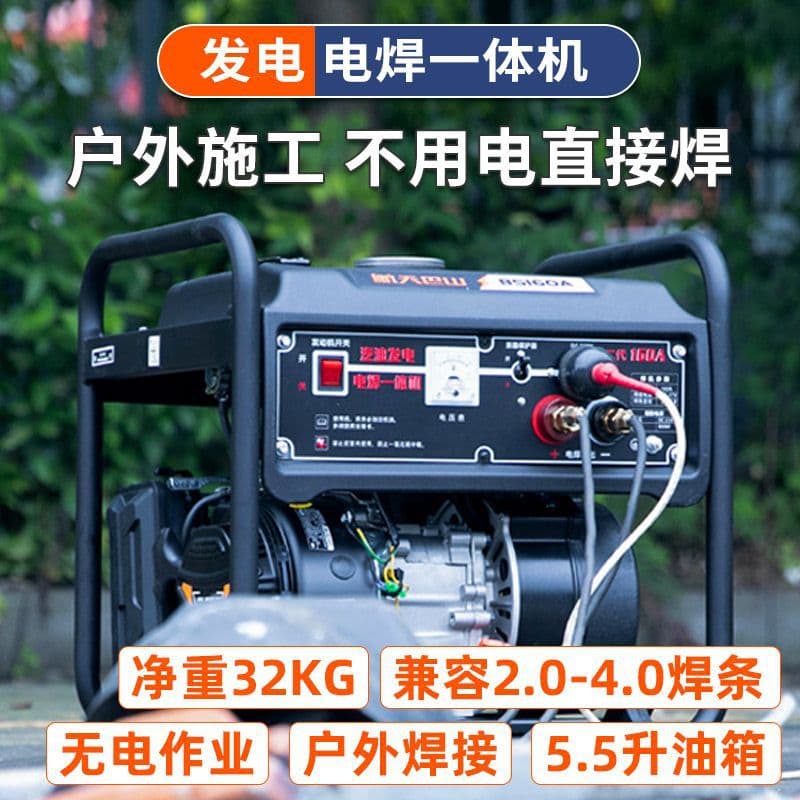 Gasoline Generator Welder Integrated Machine 220V Small Outdoor Portable All-Copper DC Dual-Use Welding Portable