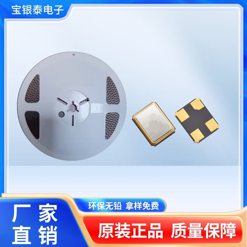 Baoyintai supply SMD3225 SMD crystal 12M 16M 24M 25M 26M 27M 32M 40M 50M high frequency