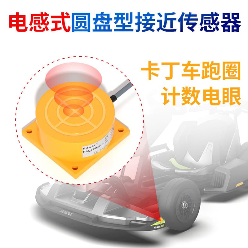 Inductive Disc-Type Proximity Switch Sensor FSO80D-50N Kart Lap Counter Waterproof