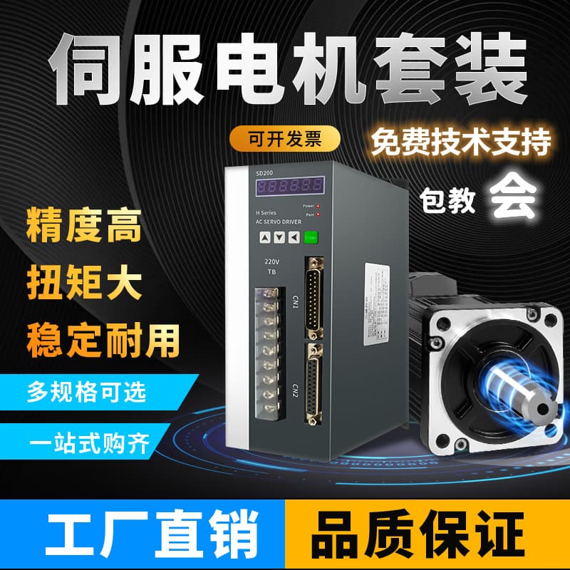 Lvwei Technology 60/80/110/130 AC Servo Motor Kit Driver Synchronous Motor 750W 400W