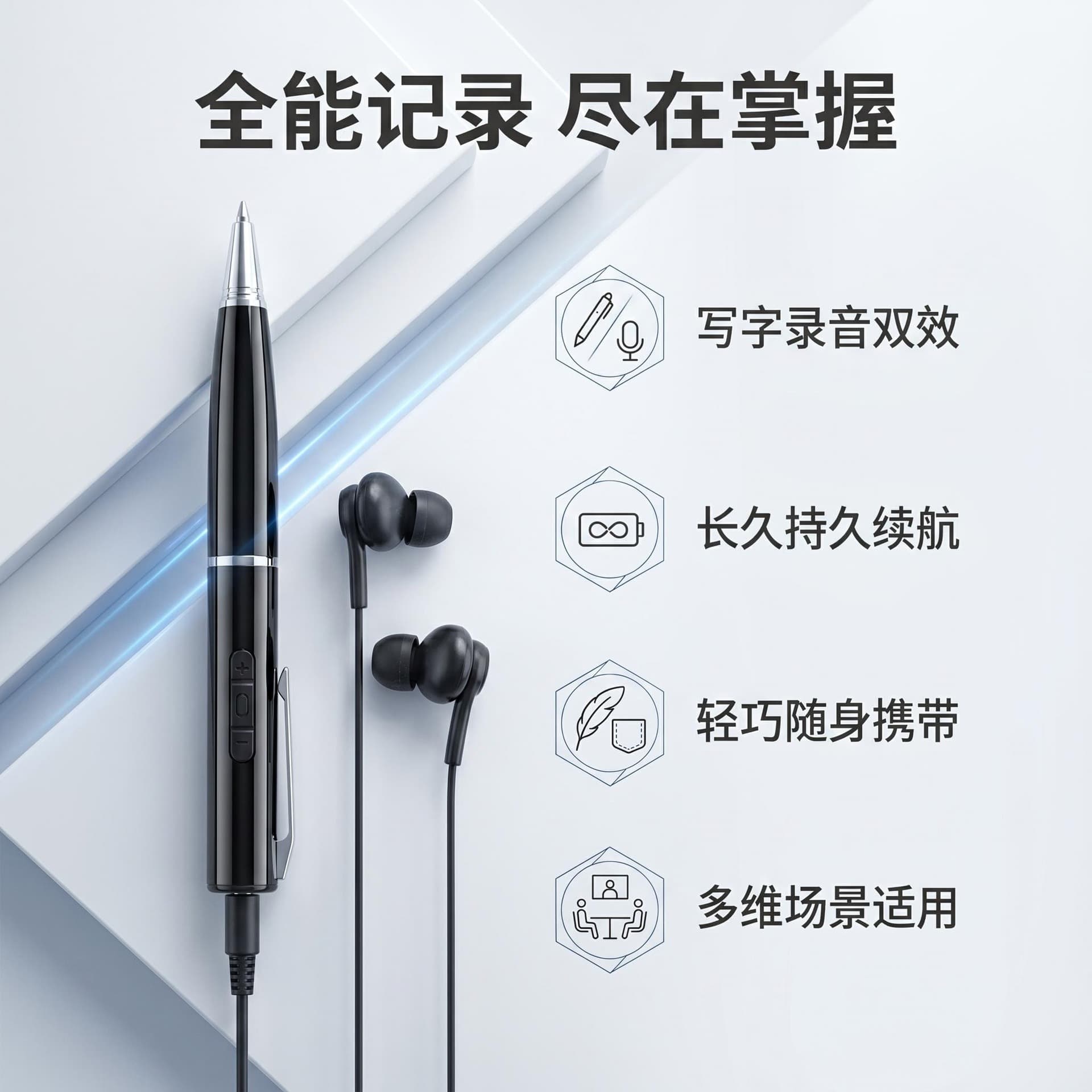High-Definition Voice Recorder Pen for Business Meetings and Student Lectures, Portable MP3 Player with Noise Reduction and Large Capacity