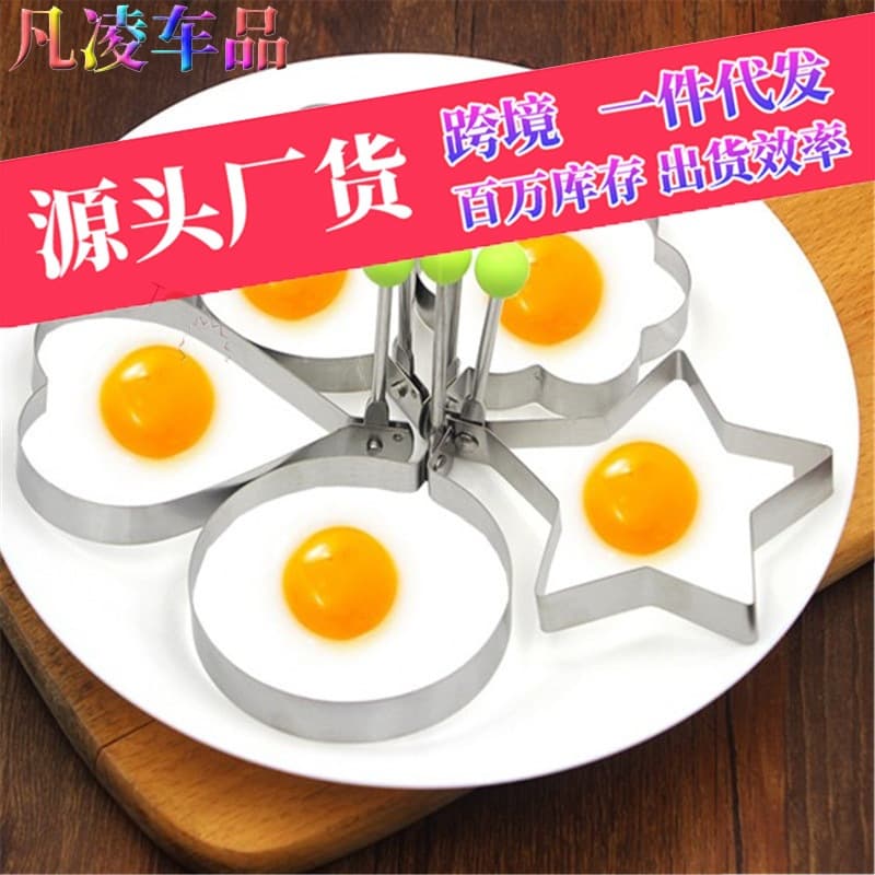 304 Stainless Steel Egg Ring, Household Egg Fryer, Rice Ball Mold, Egg Frying Tool, Poached Egg Mold, Heart-Shaped Bento Box
