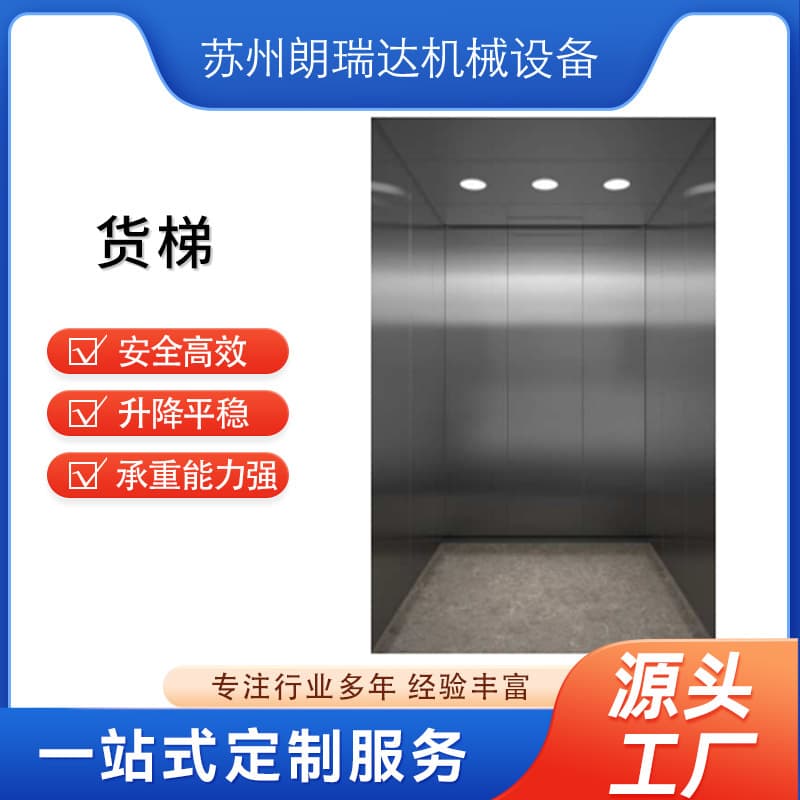Freight Elevator, Industrial Factory Elevator, Passenger and Freight Dual-Purpose Elevator, Machine Room Elevator, 5-Ton Large Freight Elevator, Custom Lift