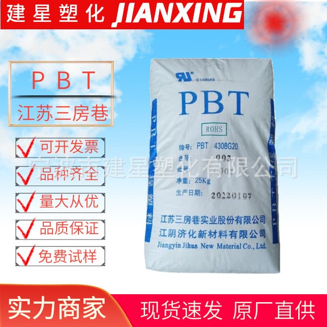 PBT Jiangsu Sanfangxiang G30 Injection Molding Flame Retardant Valve Packaging Yuyao Plastic White Pellets