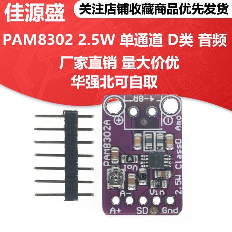 PAM8302 Single Channel Audio Amplifier Class D 2.5W Audio Power Amplification Module