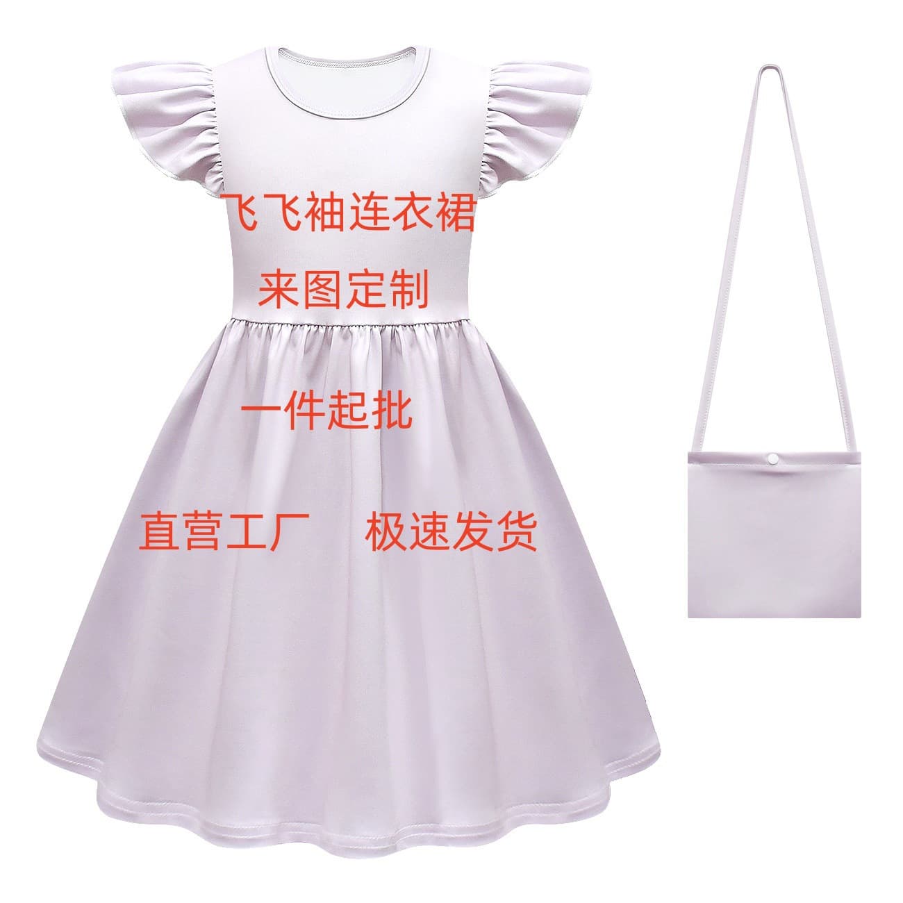 Feifei sleeve children's dress custom link