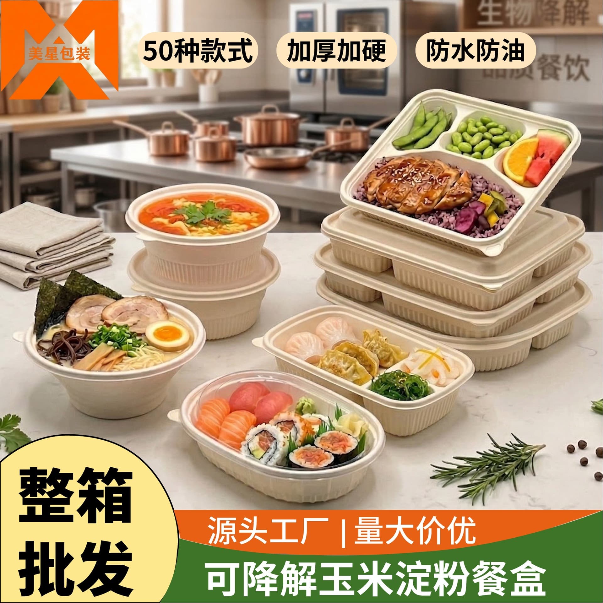 Disposable Meal Boxes, Corn Starch Food-Grade Bowls, Household Thickened Compartment Containers, 4-Compartment and 3-Compartment Options, Microwave Safe