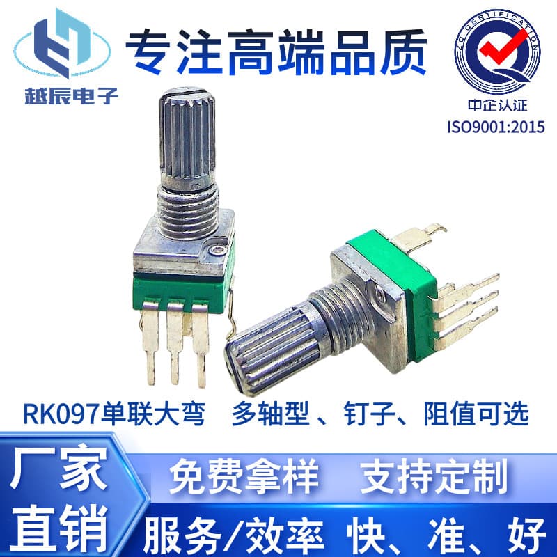 097 Type Potentiometer Single Gang Bent Pins Adjustable DC Motor Speed Controller Car Audio Sealed Vehicle-Specific