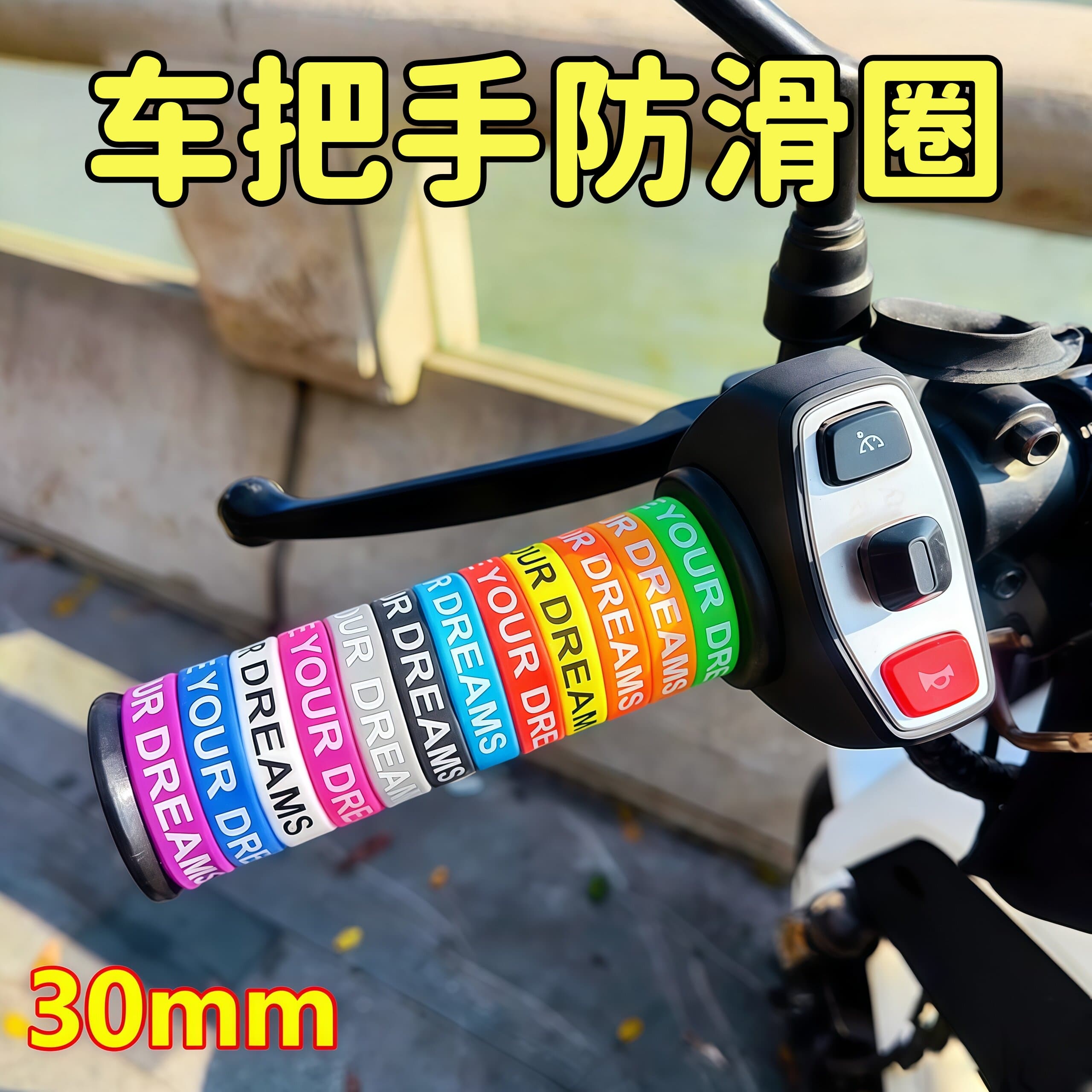30mm Maverick 9 motorcycle waterproof anti-slip handlebar rubber cover electric rider handlebar cover silicone anti-slip ring