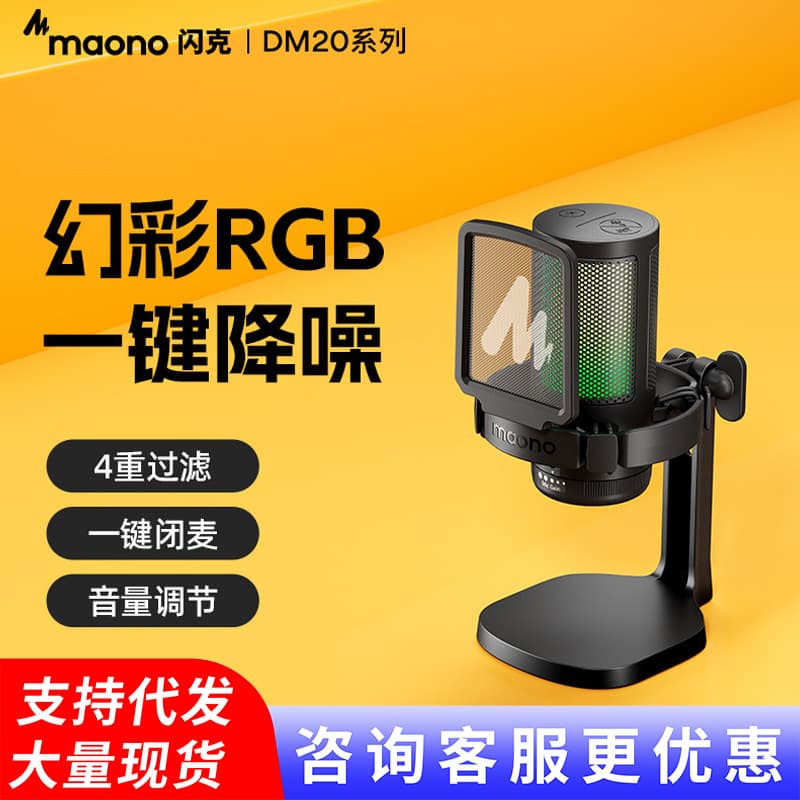Maono DM20 Noise-Canceling Gaming Microphone for PC Desktop Game Live Streaming Recording Condenser Mic RGB