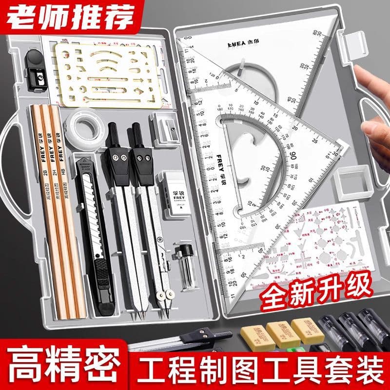 Mechanical Drawing Tool Set Engineering Drafting Compass for University Students Architecture Civil Engineering Drawing Tools