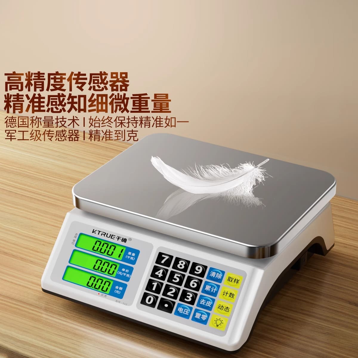 Precision Electronic Scale High Accuracy Commercial Stall Small Platform Scale Weighing Special Fruit Scale Price Computing Scale Vegetable Scale