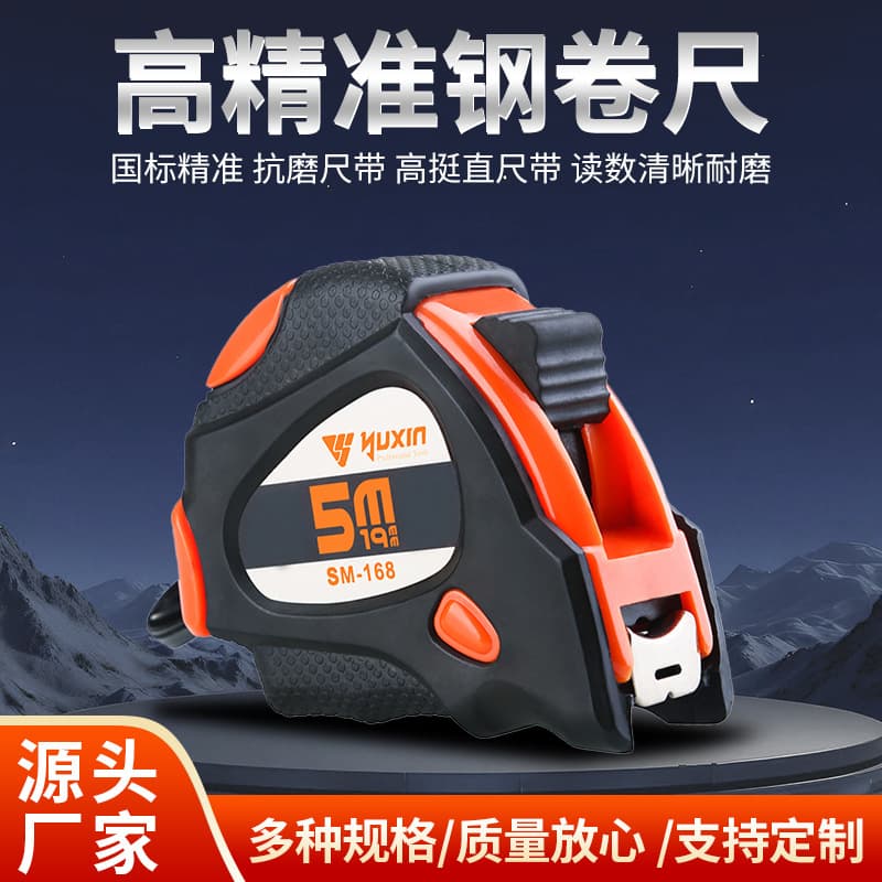 Supply SM-168 clear reading, wear-resistant and smash-resistant wholesale 5-meter steel tape measure thickened anti-fall steel tape measure