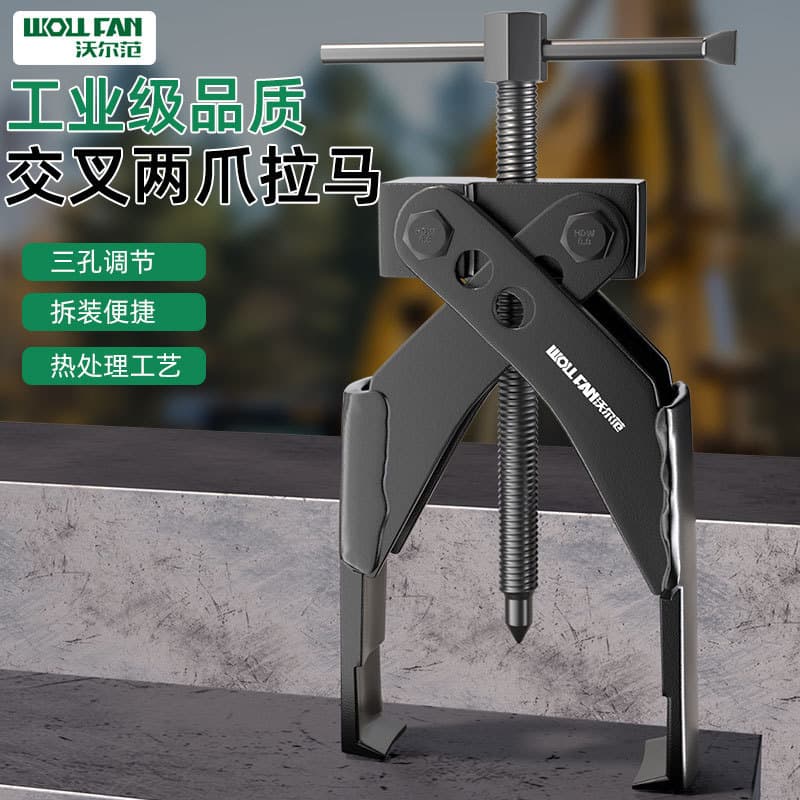 Two-claw puller puller spiral puller bearing auto repair and disassembly two-claw cross puller forged puller