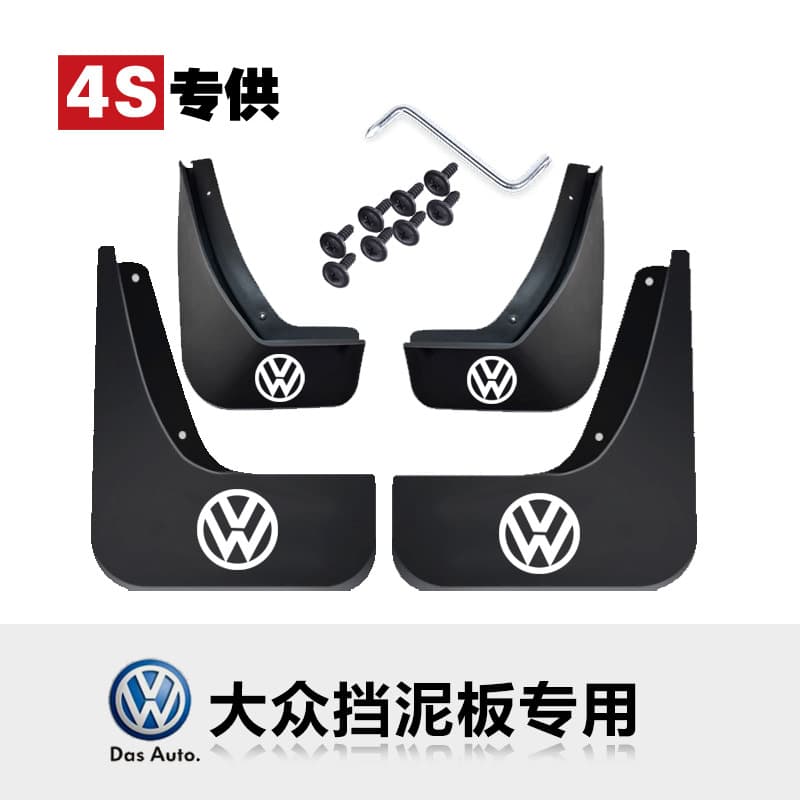 Fender Mudguards for Volkswagen Sagitar Lavida Magotan Bora Jetta Tiguan Tayron Santana Original