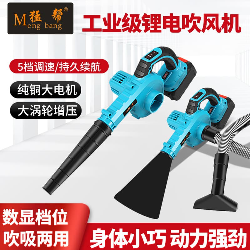 Factory Direct Rechargeable Blower Lithium Battery Leaf Blower High Power Small Car Dust Blower Household Dust Remover