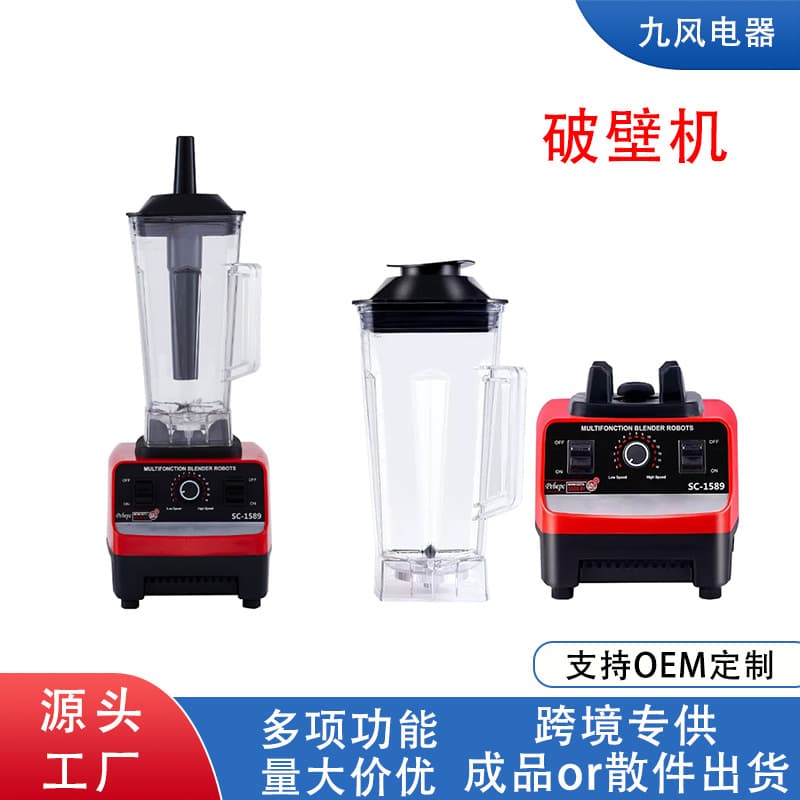 Multifunctional Soy Milk Maker Blender for Home Kitchen, Large Capacity Grinding, Baby Food, Fruit and Vegetable Mixing, and Juicing