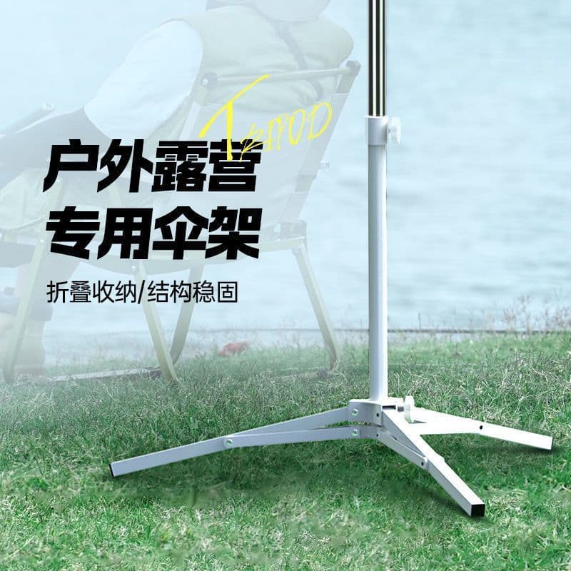 Outdoor triangular bracket portable foldable fishing sun umbrella fixed base, stall sun shade beach anchoring frame