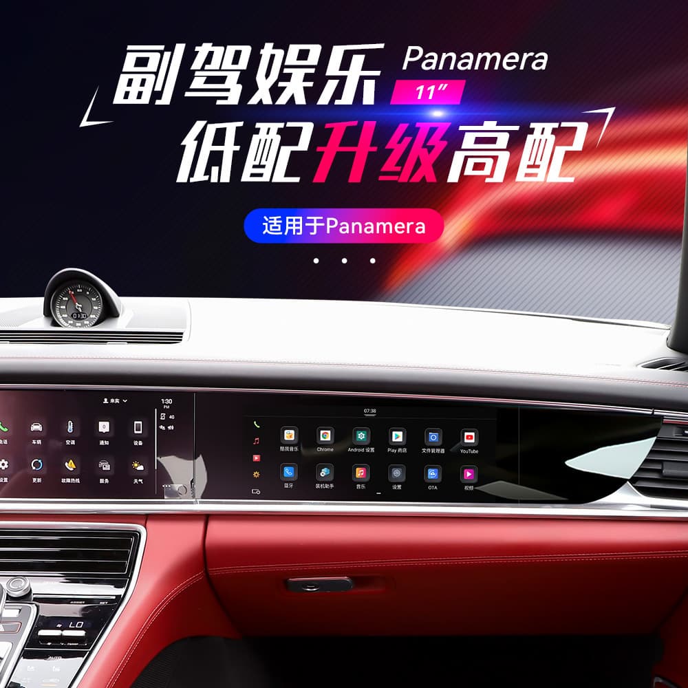 For Porsche 2018-2024 Panamera Passenger Entertainment System Carplay HiCar