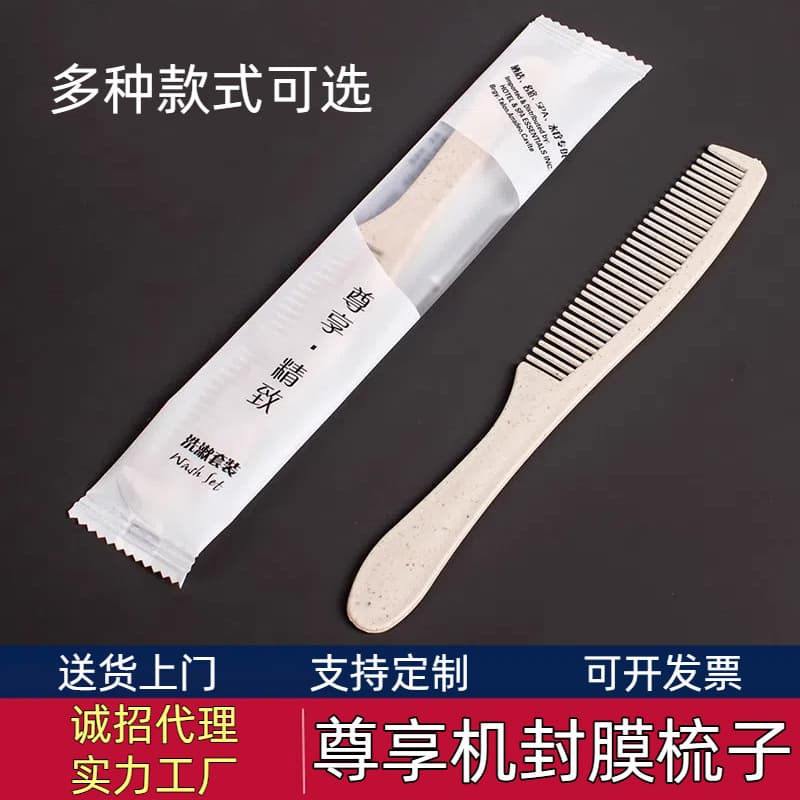 Hotel-specific disposable comb sets with dual-color long plastic combs