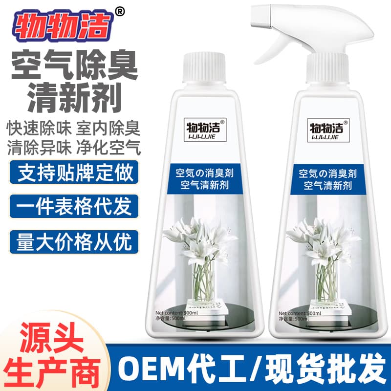 Wuwujie Air Freshener for Elderly Rooms, Eliminates Odors, Purifies Indoor Air, Deodorant for Senior Odor