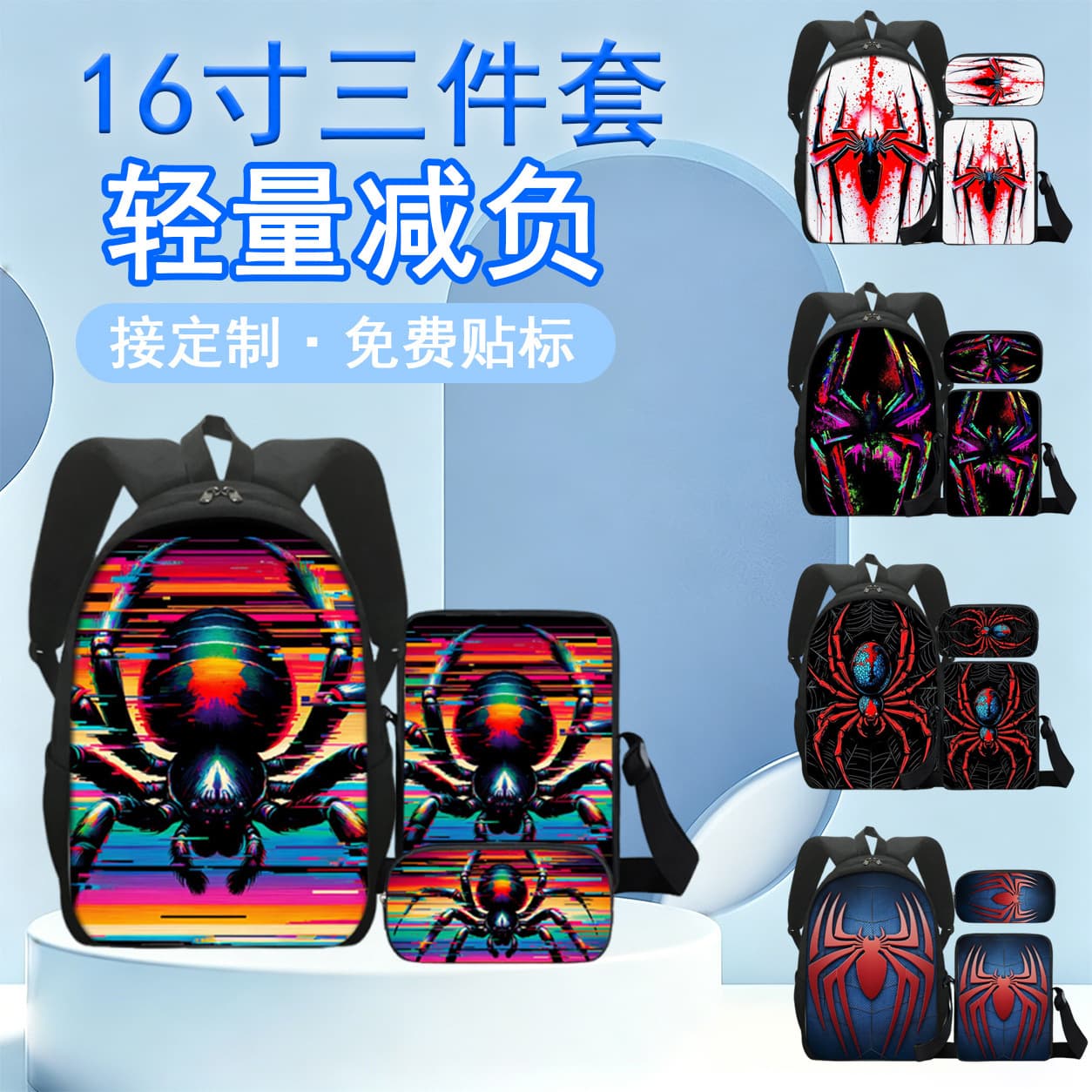 Temu Cross-border Spider Print Backpack 3-Piece Set Student Backpack Crossbody Bag Pencil Case Set Source Factory