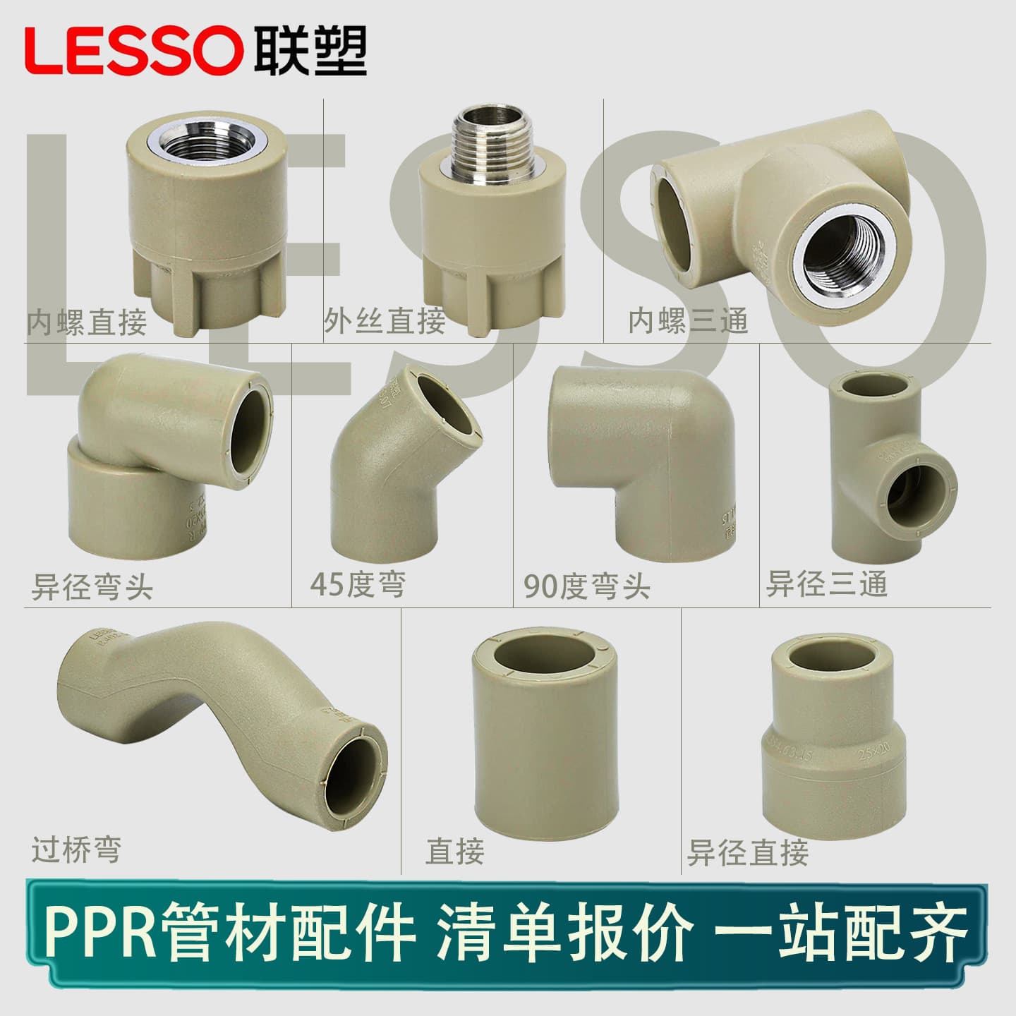 LESSO PPR Water Pipe Fittings 1/2 Inch Union Elbow Pipe Fittings 6 Heat Fusion Hot and Cold Water Pipe Household Water Pipe