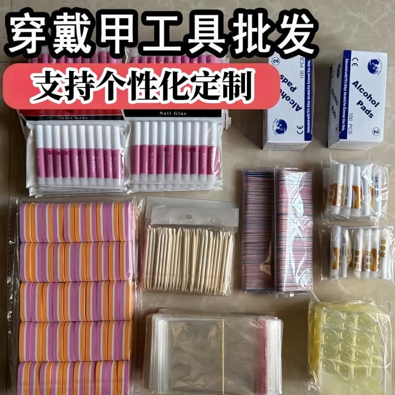 Wearable Manicure Kit Wearable Manicure Kit Accessory Pack Invisible Jelly Glue 4-piece Set 5-piece Glue Set