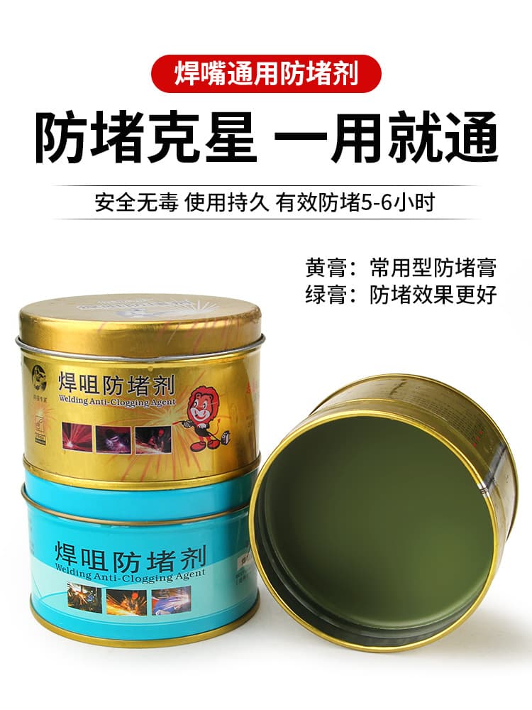 MIG Welding Anti-Spatter Paste, Nozzle Anti-Spatter Agent, Welding Torch Gas Shield Welder Accessories, Contact Tip Anti-Spatter Oil, Welding Paste, Others