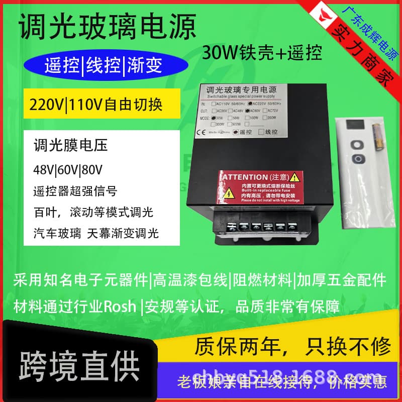 110V 48V/60V Curtain Wall Shower Room Dimming Glass Power Supply Supports Customization of Different Styles Wholesale