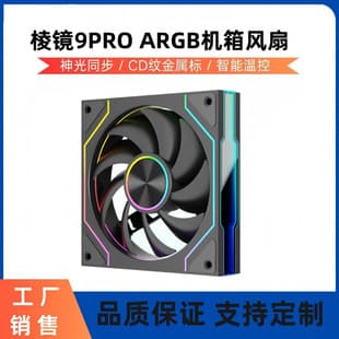 Infinite Lens Prism 9 Pro Case Fan ARGB Sync PWM Smart Temperature Control Silent PC Fan
