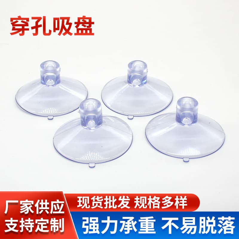 3.5cm thickened perforated suction cup 35mm side hole horizontal perforation wedding car wedding lollipop fixed glass suction cup