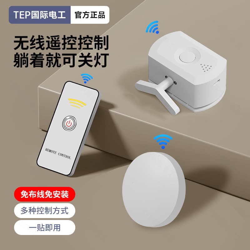 Light Off Gadget Lazy Switch Dormitory Remote Control Automatic Light Off Smart Switch Controller
