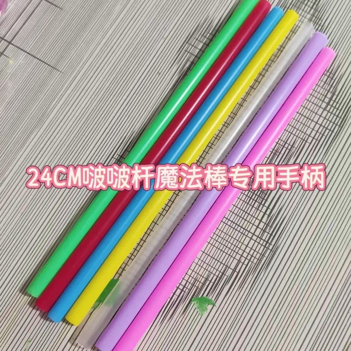 24cm Macaron Five-Color Bubble Ball Stick Magic Wand Handle Material Bubble Stick Ball Rod