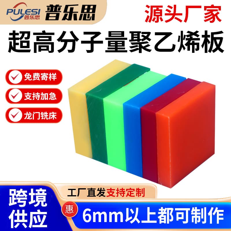 Custom ultra-high molecular weight polyethylene sheet, UPE flame-retardant sheet, impact-resistant self-lubricating coal bunker liner, UHMWPE sheet