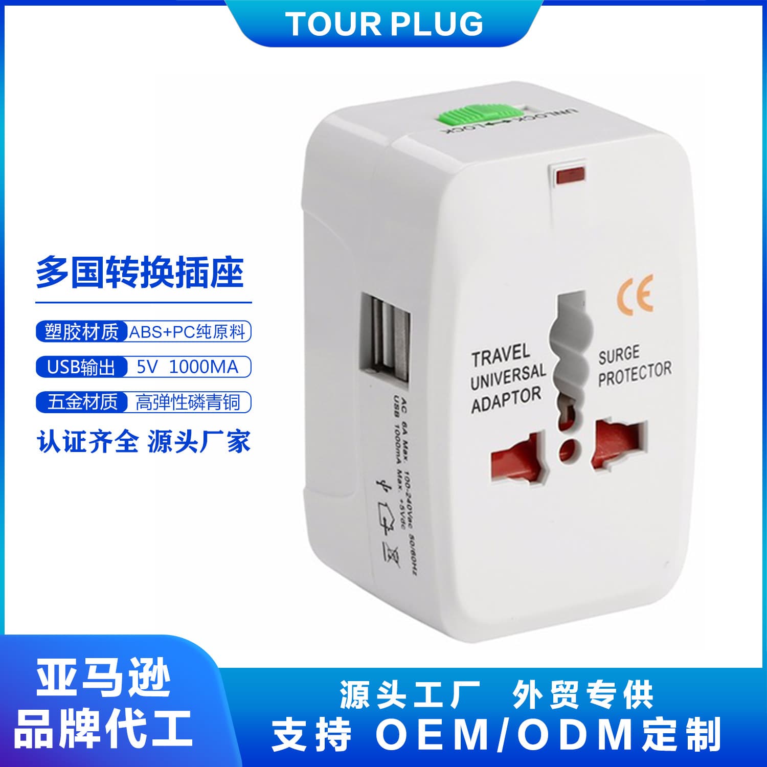 Dual USB Travel Adapter Global Travel Converter Plug Multifunctional 931L Smart Socket