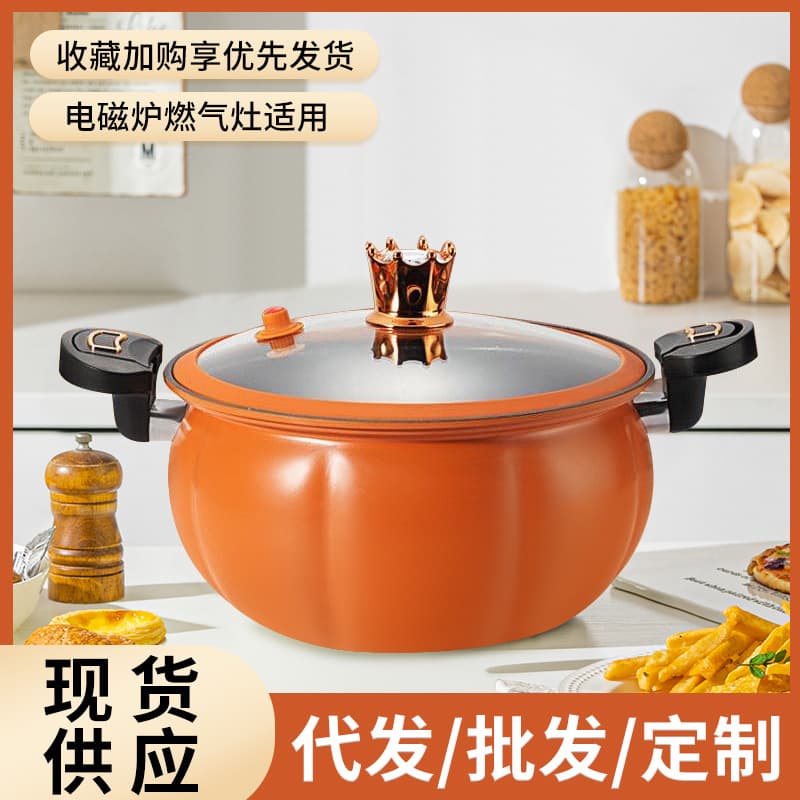 Custom Pumpkin Low-Pressure Cooker, Large-Capacity Home Pressure Cooker, Non-Stick Kitchen Stew Pot, Soup Pot, Gift Cookware