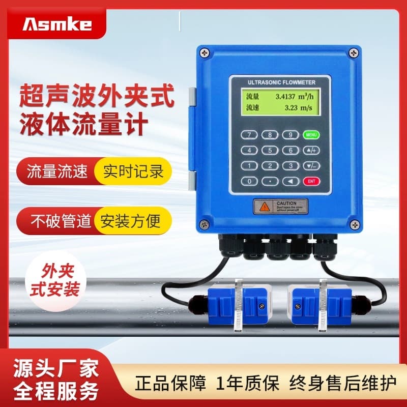 Split-Type Ultrasonic Flow Meter with Wall Mounting, Large Screen Display, High Precision Measurement, and External Clamp Fixed Sensor