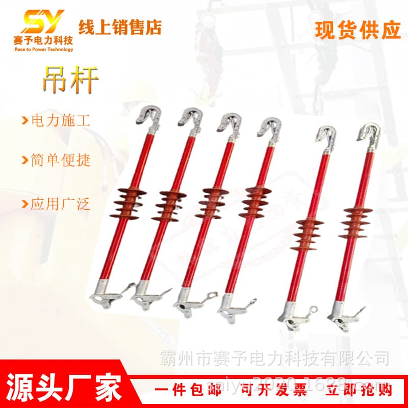 Portable high-voltage boom power construction handheld boom emergency spacer rod for live work in distribution room