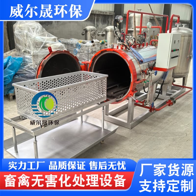 500kg wet rendering machine for dead and diseased livestock and poultry, harmless treatment equipment for slaughterhouse bones and viscera processing into meat and bone meal.