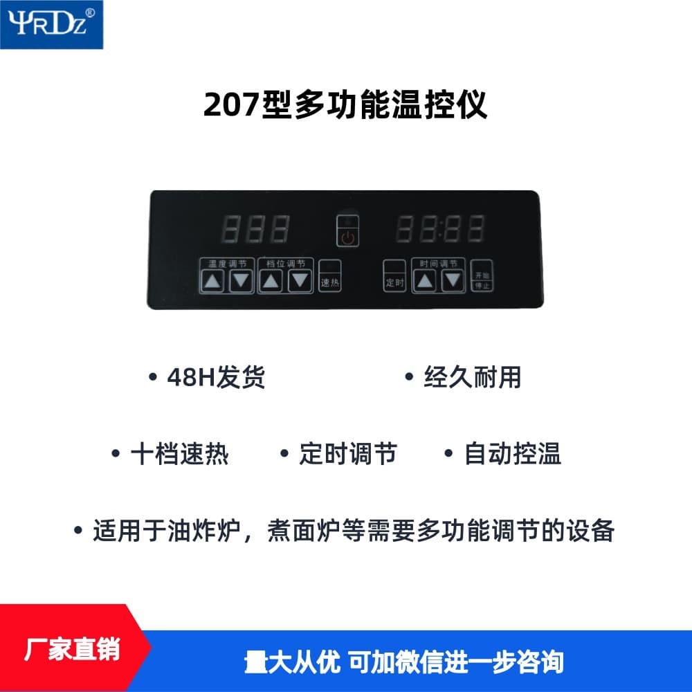 Model 207 Multifunctional Temperature Controller, 12/220/380V, for Food Machinery, Timer, Temperature Range Adjustment