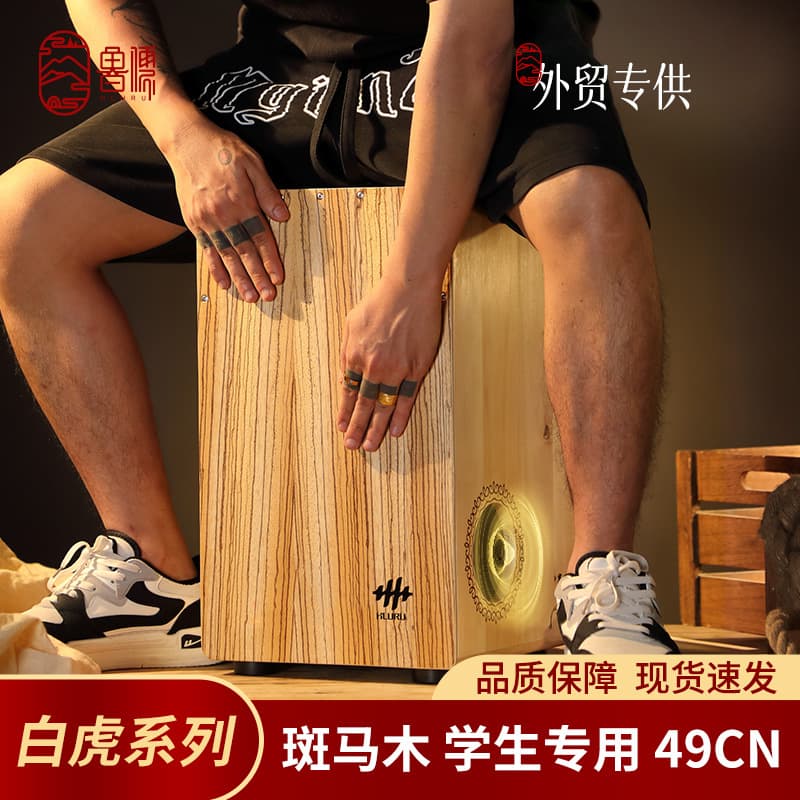 Luru Cajon Box Drum Musical Instrument Box Drum Seated Drum Wooden Cajon Professional Drum Hand Drum for Beginners Zebrawood
