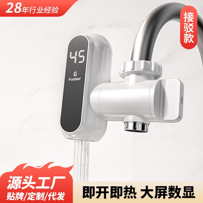 New Brand No Installation Electric Hot Water Faucet, Stainless Steel Connector Type Small Kitchen Treasure Instant Hot and Cold Dual Use