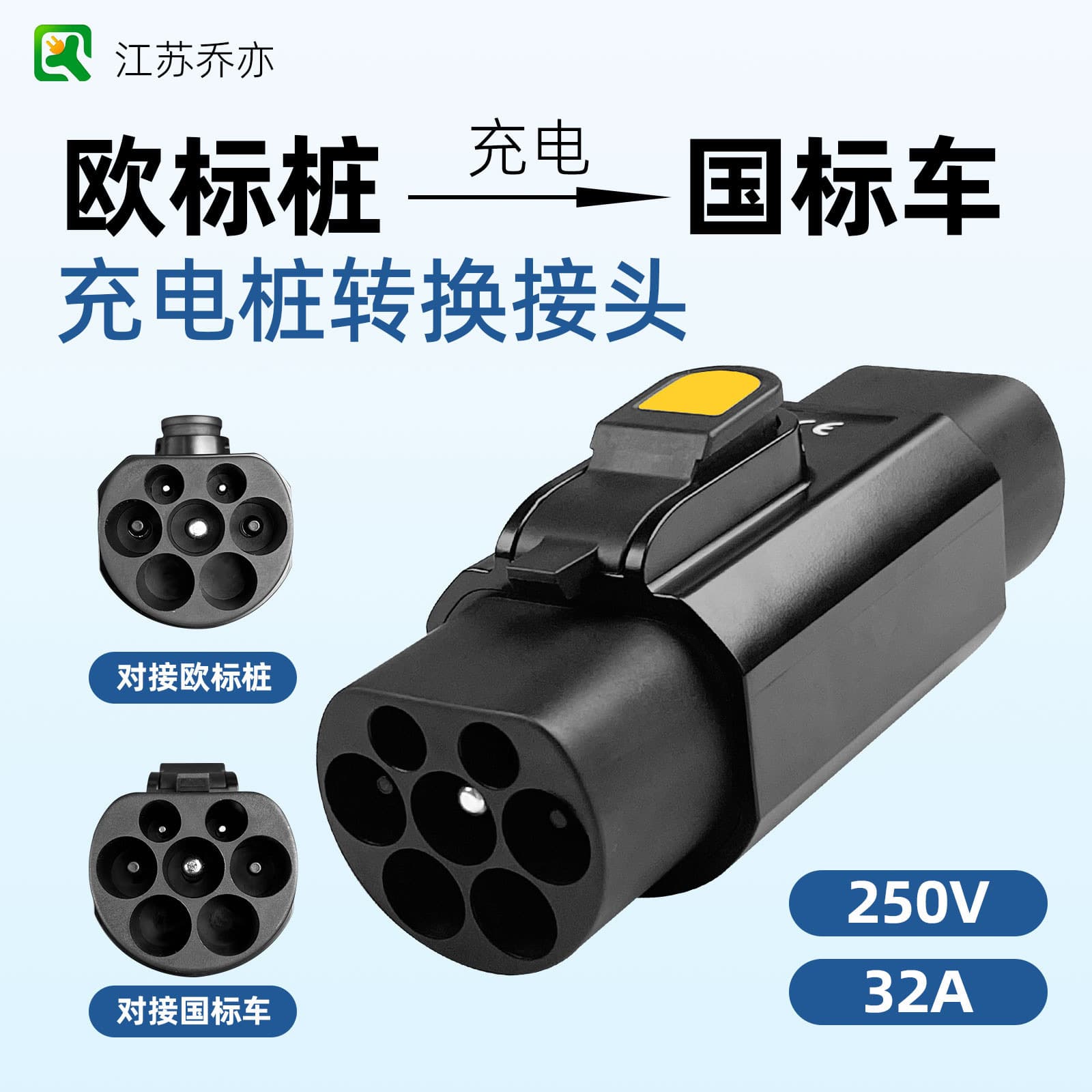 Qiaoyi New Energy Lockable Type 2 to GB/T European Standard Charging Pile 220V Single-Phase Adapter for National Standard Vehicles