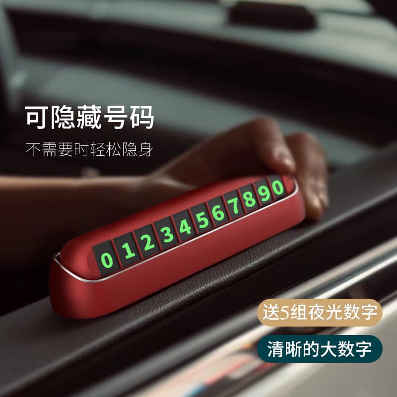 Temporary parking mobile phone car moving car number plate ornaments car moving license plate creative number recorder in the car